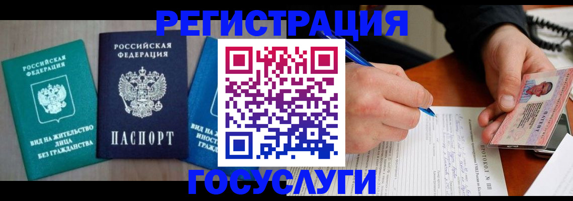 где прописаться в Краснокамске