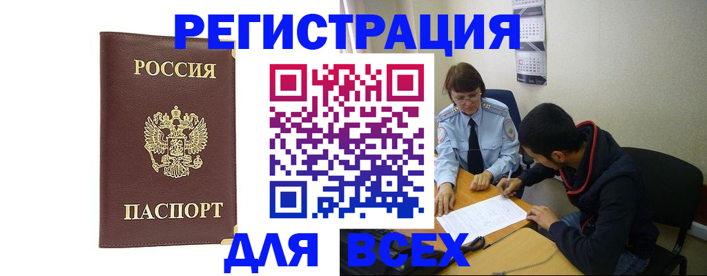 временная регистрация надежно в Краснокамске